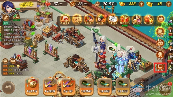 解放雙手《顫抖吧三國》經(jīng)商小助手強勢登場