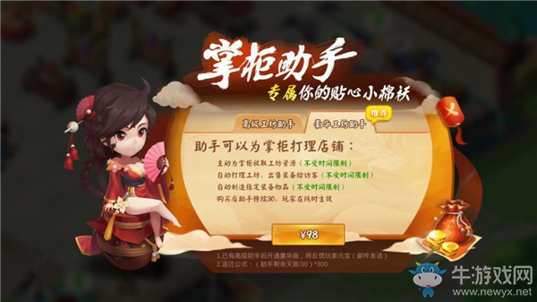 解放雙手《顫抖吧三國》經(jīng)商小助手強勢登場