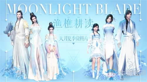 天刀夏季資料片今日來襲 向引擎2.0時代出發(fā)