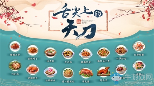 天刀夏季資料片今日來襲 向引擎2.0時代出發(fā)