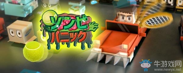 射擊與塔防相結(jié)合 《Zombie Panic》今夏推出