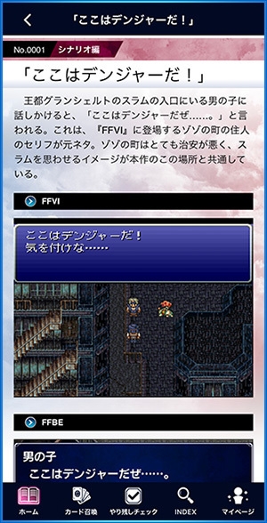 SE旗下手游《FFBE》推出一款輔助APP 功能強大