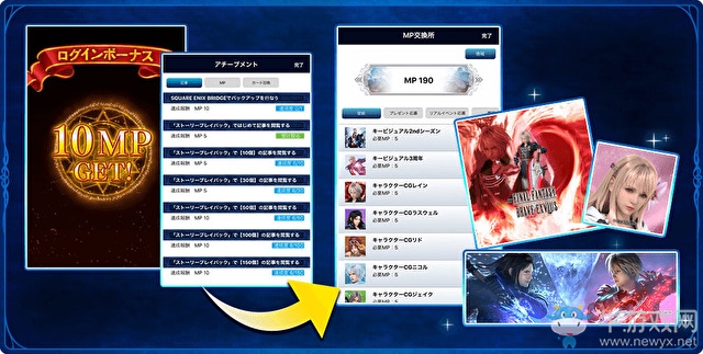 SE旗下手游《FFBE》推出一款輔助APP 功能強大