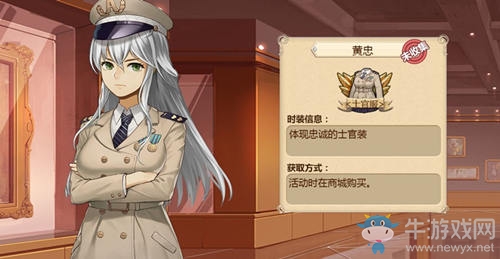 美人忠臣《姬魔戀戰(zhàn)紀》黃忠凰忠精美時裝解析
