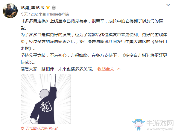 龍淵巨鳥(niǎo)官方確認(rèn) 騰訊將接手《多多自走棋》中國(guó)發(fā)行