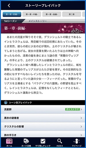 SE旗下手游《FFBE》推出一款輔助APP 功能強大
