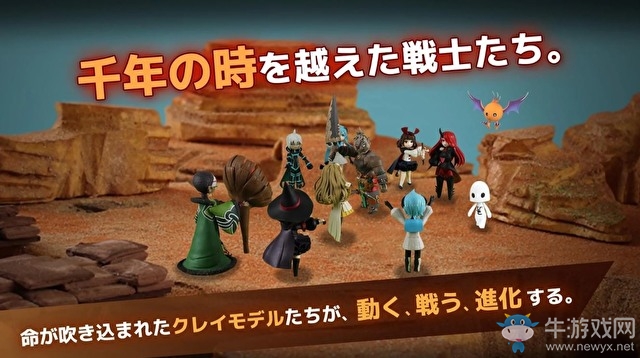 由制作人坂口博信操刀 《Terra Wars》現(xiàn)已上架