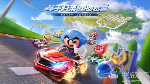 勾起童年的回憶 跑跑卡丁車手游開啟公測！