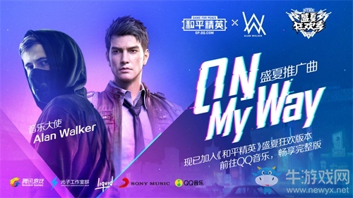 七月十七，一起刺激！《和平精英》盛夏狂歡季開啟