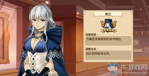 美人忠臣《姬魔戀戰(zhàn)紀》黃忠凰忠精美時裝解析