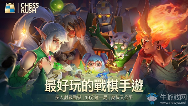 10分鐘一局 騰訊為自走棋新作打造“極速模式”