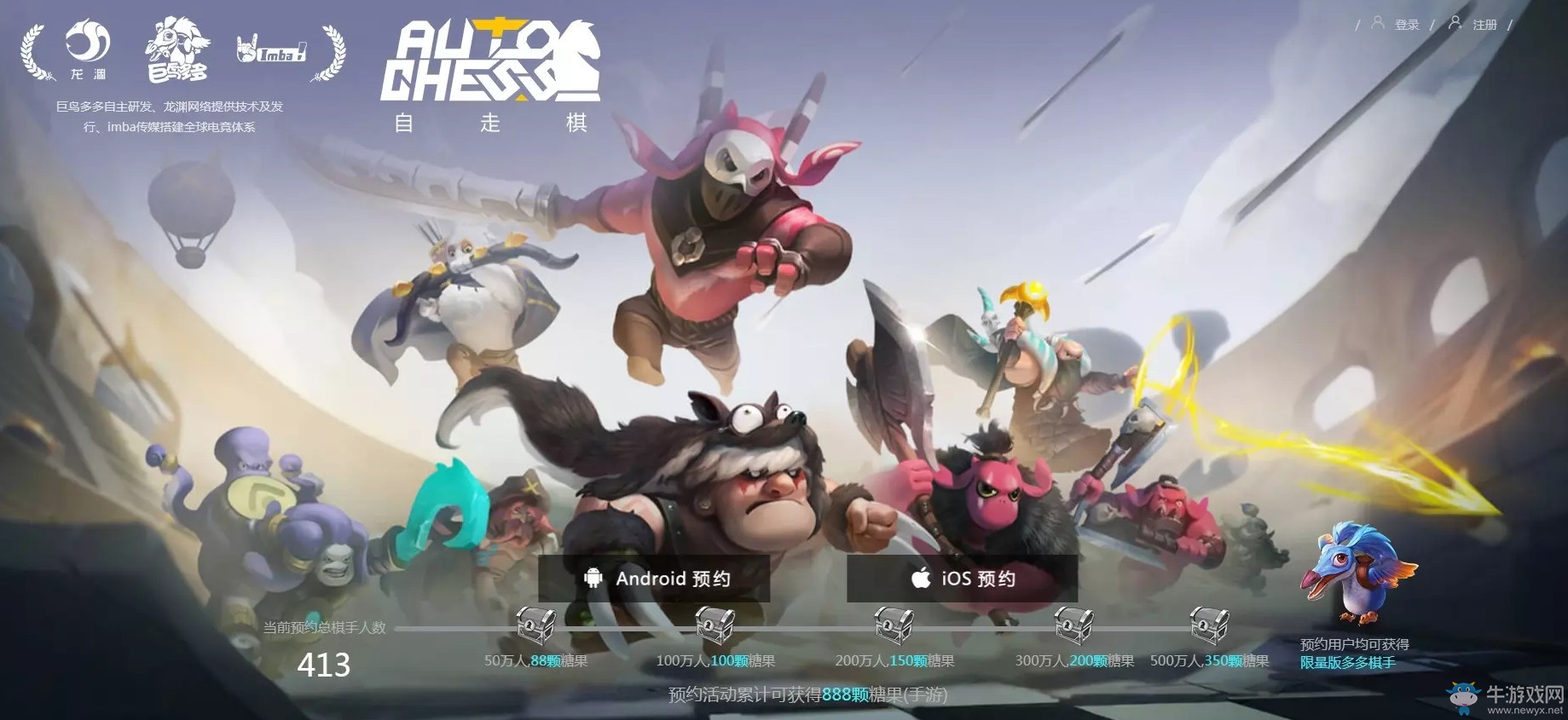 《多多自走棋》創(chuàng)收超千萬人民幣 下載破420萬