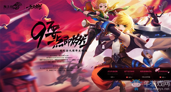 最高送塔姐飾品四件套！《龍之谷》九周年泳池趴，玩游戲贏壕禮