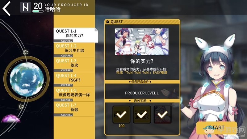舞臺(tái)上的傳奇故事，《偶像超音速》國服7月4日首測