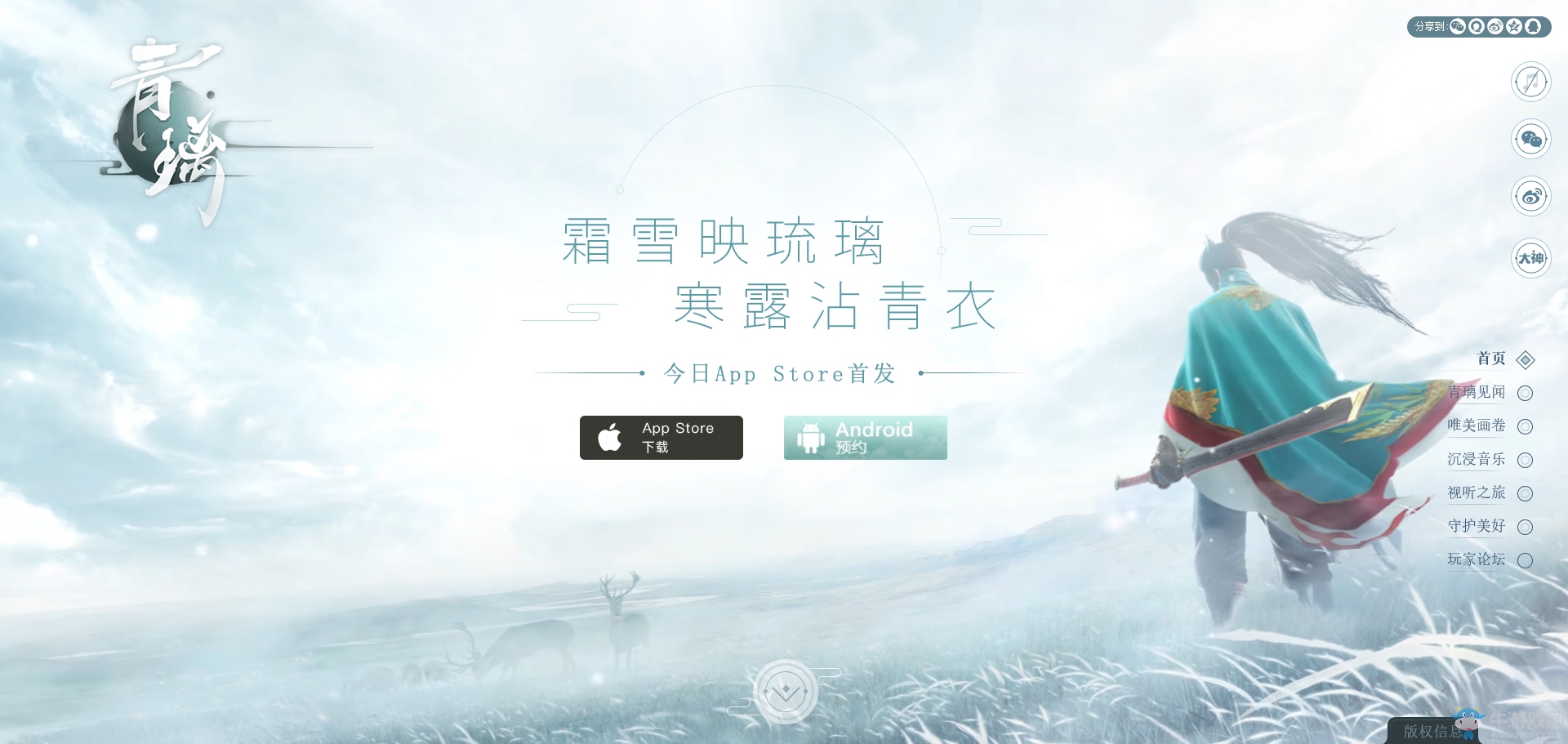 綠水青山度夏日 網(wǎng)易東方俠客獨(dú)立手游《青璃》安卓下載開(kāi)放在即