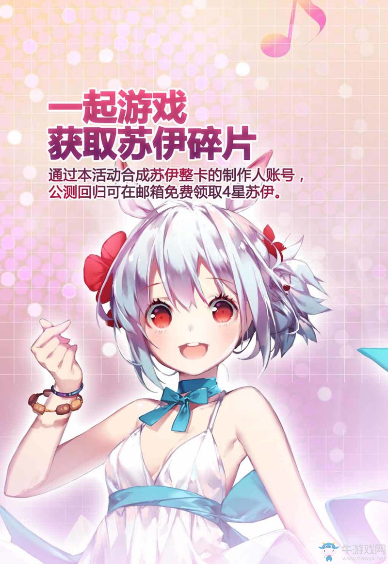 舞臺(tái)上的傳奇故事，《偶像超音速》國服7月4日首測