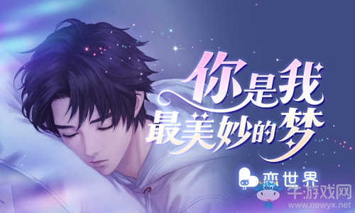 《戀世界》新書“無聲之證3”今日火熱上線