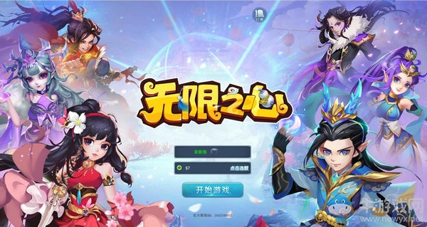 雙端互通隨時(shí)隨享《無限之心》手機(jī)版今日上線