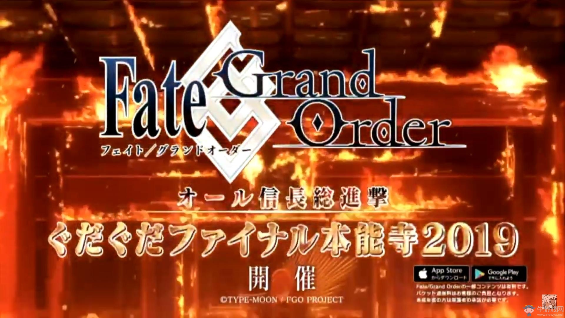 《FGO》最新活動(dòng)公布 復(fù)仇者職介織田信長(zhǎng)登場(chǎng)
