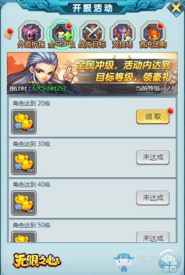 雙端互通隨時(shí)隨享《無限之心》手機(jī)版今日上線