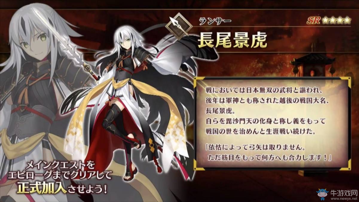 《FGO》最新活動(dòng)公布 復(fù)仇者職介織田信長(zhǎng)登場(chǎng)