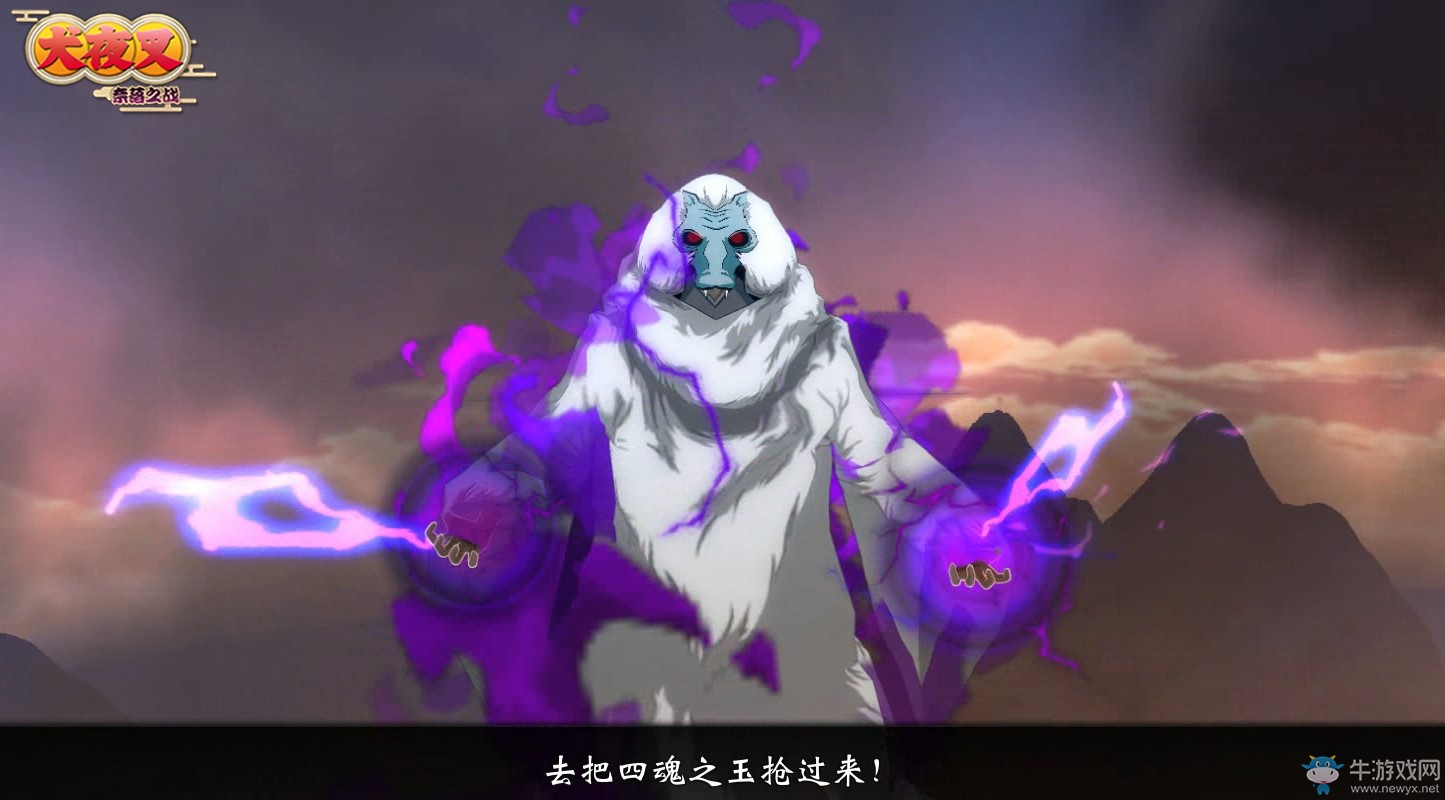 《犬夜叉-奈落之戰(zhàn)》破魔測試今日開啟 同步登陸CCG