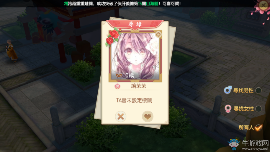 《神雕俠侶2》評測：情意濃濃的武俠世界