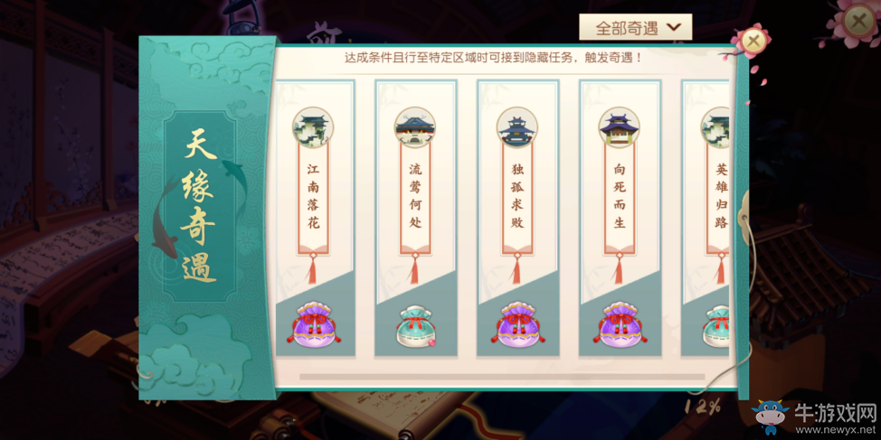 《神雕俠侶2》評測：情意濃濃的武俠世界