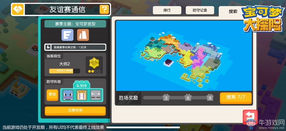 《寶可夢大探險》專為中國玩家打造獨占玩法 邀你探秘方可樂島