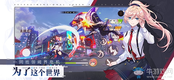 9月24日上線！VGAME正式定名《VGAME：消零世界》