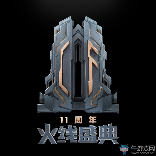 CF迎十一周年火線盛典 邀億萬玩家開啟全新十年