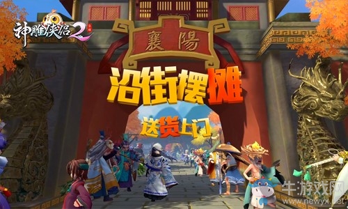 《神雕俠侶2》手游今日內(nèi)測 八大玩法喚醒回合制
