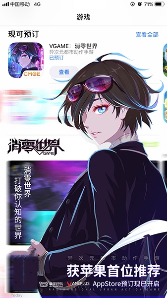 9月24日上線！VGAME正式定名《VGAME：消零世界》