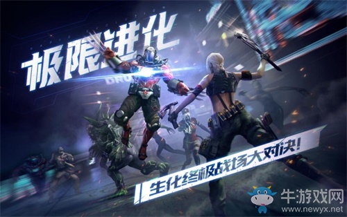 終極戰場震撼開啟！CF手游“生化3.0”新版今日發布