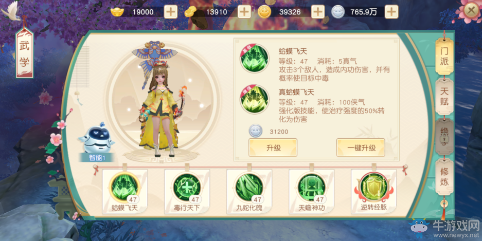 《神雕俠侶2》評測：情意濃濃的武俠世界