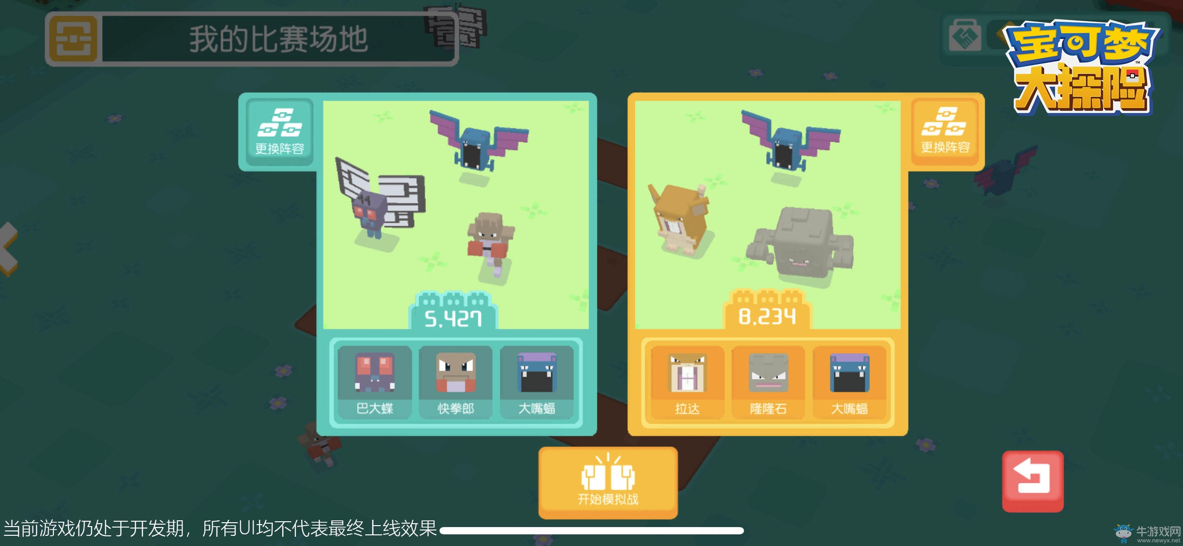 《寶可夢大探險》專為中國玩家打造獨占玩法 邀你探秘方可樂島