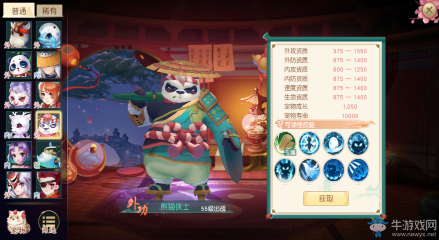 《神雕俠侶2》評測：情意濃濃的武俠世界