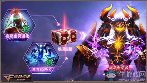終極戰場震撼開啟！CF手游“生化3.0”新版今日發布