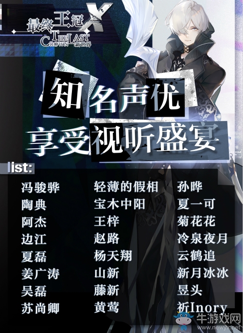 《最終王冠 X：新世界》正式開啟先鋒服首測