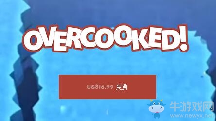Epic喜加一！《胡鬧廚房》免費領取地址