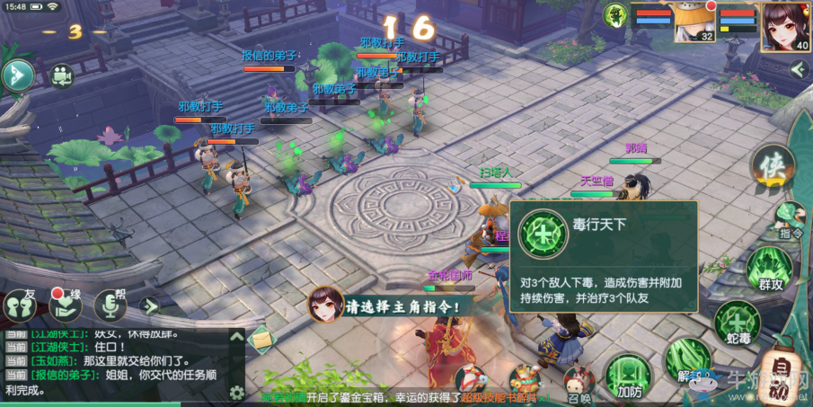 《神雕俠侶2》評測：情意濃濃的武俠世界