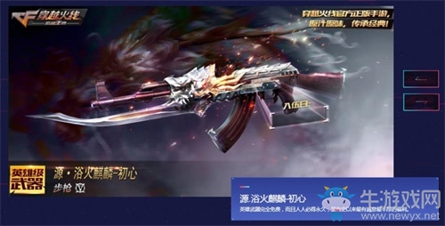 終極戰場震撼開啟！CF手游“生化3.0”新版今日發布