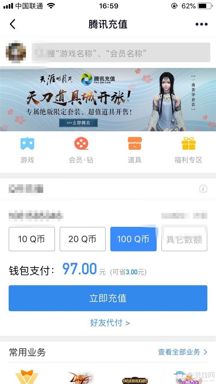 騰訊Q幣充值全面漲價(jià)：超級(jí)會(huì)員91折漲至94折