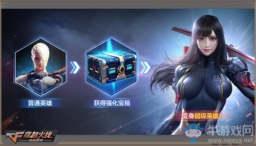 終極戰場震撼開啟！CF手游“生化3.0”新版今日發布