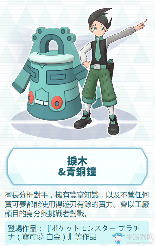 《寶可夢大師》中文官網(wǎng)正式上線 公開眾多情報(bào)