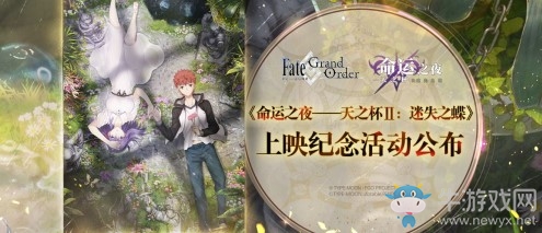 《Fate/Grand Order》三大紀念活動開啟