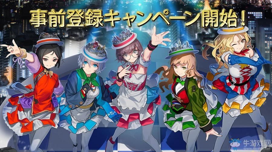 《城市少女 地球防衛(wèi) LIVE》預(yù)約活動現(xiàn)已開啟