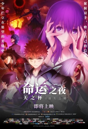 《Fate/Grand Order》三大紀念活動開啟