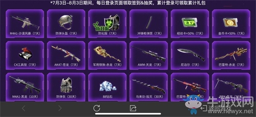 暑假High翻天！CF手游豪禮狂送一個(gè)月