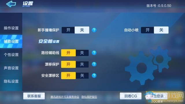 跑跑卡丁車手游最人性化設(shè)置，別人都是戰(zhàn)五渣